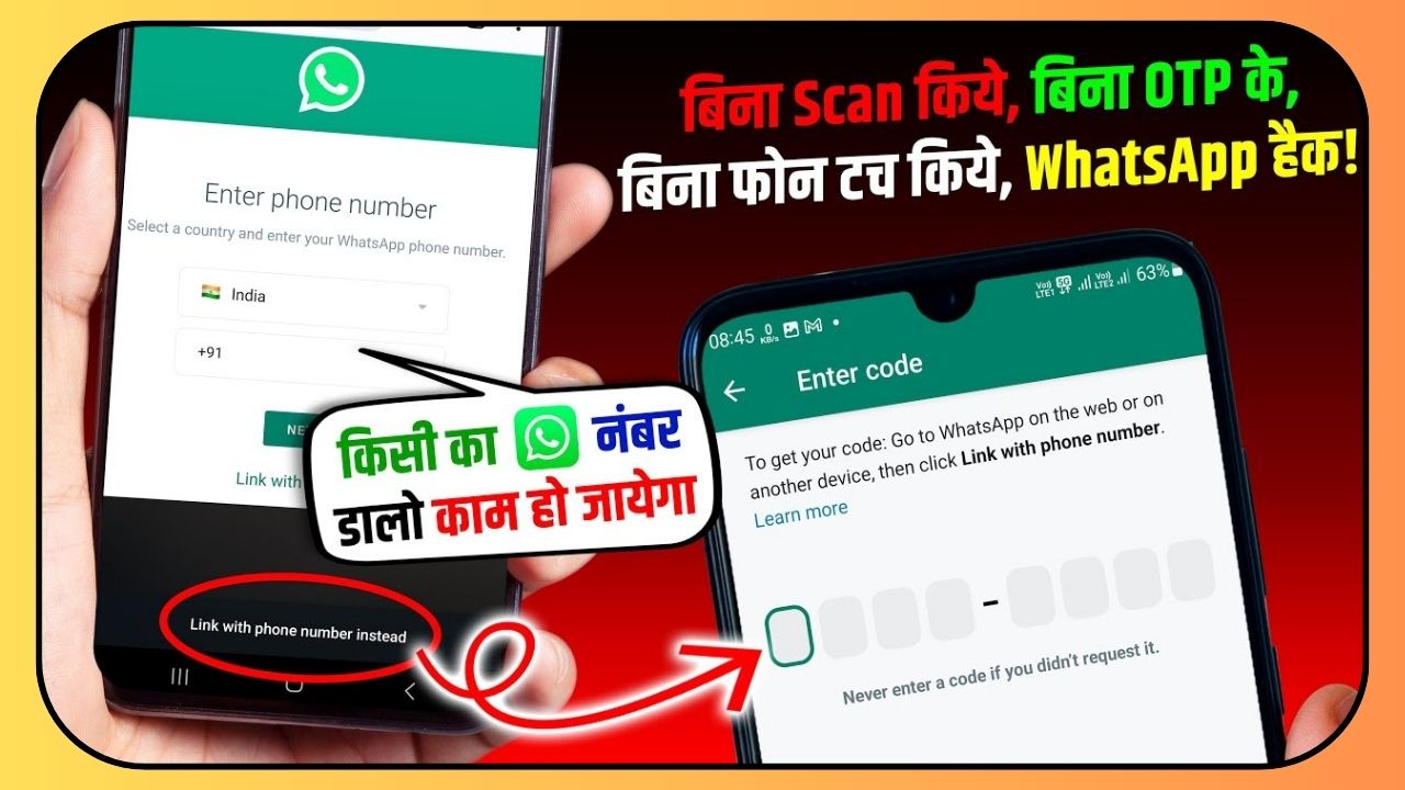 GF Whatsapp Chats Trick Without Mobile Touch.